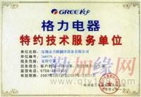 長(zhǎng)沙格力中央空調(diào) 專業(yè)售后維修電話與全面的銷售維護(hù)保養(yǎng)服務(wù)指南