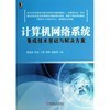 計算機網(wǎng)絡(luò)系統(tǒng)集成與信息安全原理與技術(shù)全面對比 從課程差異到職業(yè)選擇