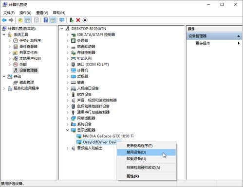 如何在Windows系統(tǒng)上禁用集成顯卡（適用于計算機系統(tǒng)集成）